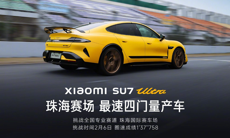 华为尊界S800与小米SU7 Ultra，定了月底对决！两家造车差异愈发明显-第2张图片-科技快讯