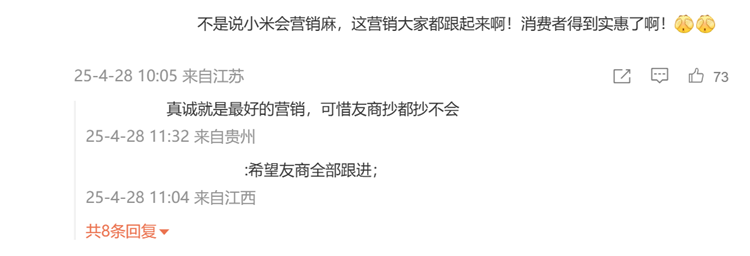 论营销还得小米！五一期间，小米汽车提供24h免费道路救援-第4张图片-科技快讯