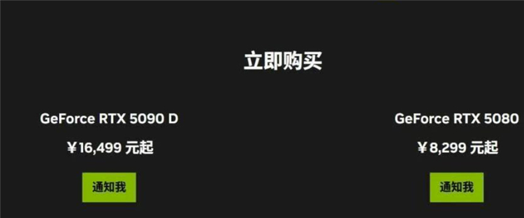 英伟达RTX50系显卡国行价格公布！黄仁勋：5070性能比肩4090-第4张图片-科技快讯