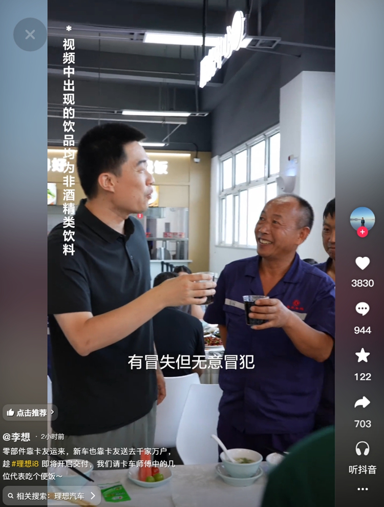 李想回应卡车碰撞事件并邀请卡友聚餐致歉-第2张图片-科技快讯