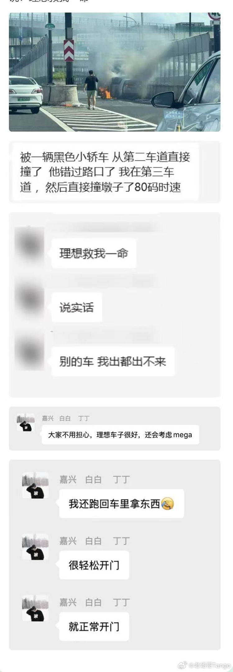 理想MEGA高架起火事故车主发声 忠诚粉丝表示仍将支持品牌-第2张图片-科技快讯