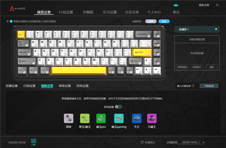 99元起，黑爵AK680 MAX三模磁轴键盘开启高端性能大众化新篇-第13张图片-科技快讯