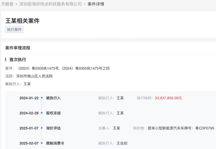 王自如的蔚来没了？揭秘数码圈初代网红的翻车原因-第1张图片-科技快讯