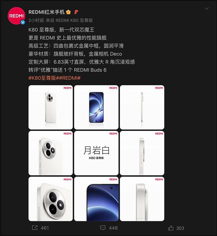Redmi K80至尊版和K Pad外观曝光 王腾称两款新品全面无短板-第3张图片-科技快讯