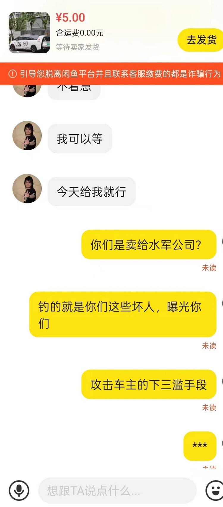 理想汽车遭遇水军抹黑？行业黑幕曝光引热议-第4张图片-科技快讯