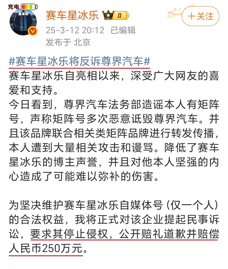 赛车星冰乐飞机上被拷走 车评人过激言论引厂家震怒-第5张图片-科技快讯