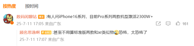 华为Mate70销量超小米15但仍不敌iPhone 市场表现对比分析-第4张图片-科技快讯