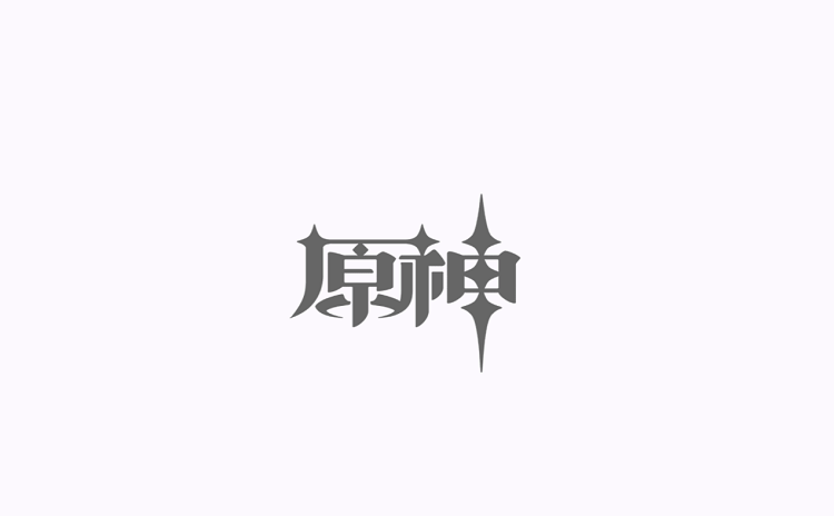 华为鸿蒙系统适配原神开启测试 鸿蒙版原神玩家招募进行中-第3张图片-科技快讯