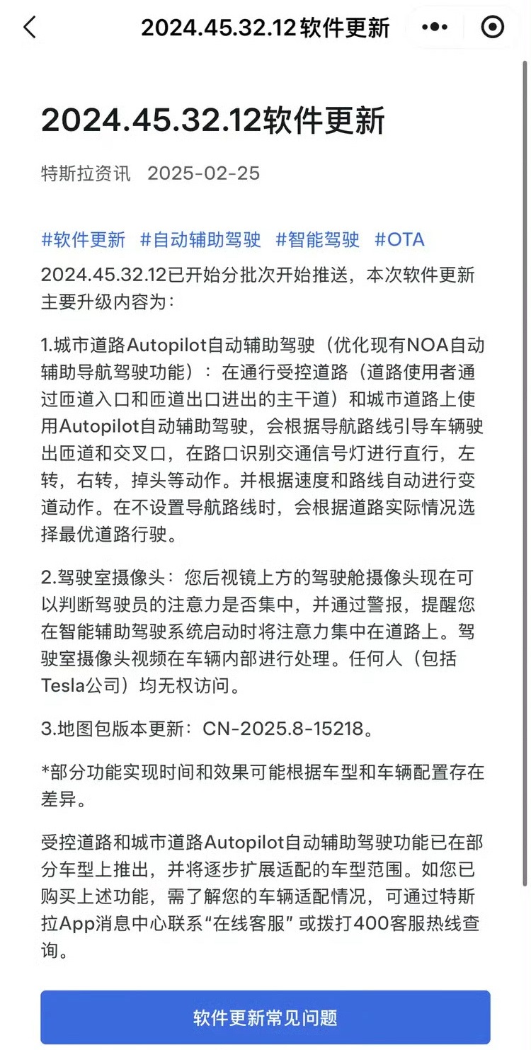 30秒扣光12分？特斯拉FSD入华测试“翻车”了！-第1张图片-科技快讯