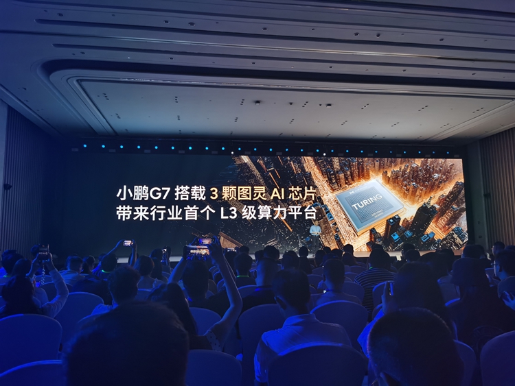 小鹏汽车自研芯片将外销 大众车型或率先采用-第1张图片-科技快讯