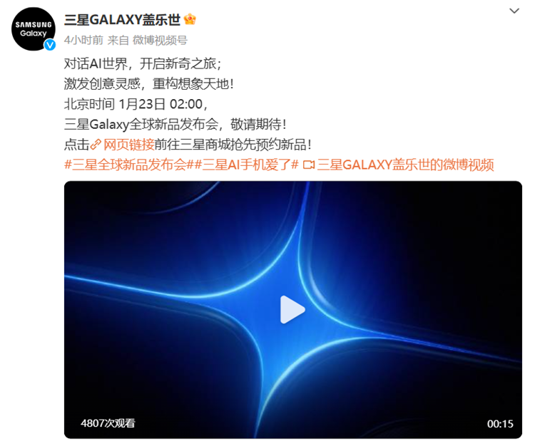 三星Galaxy S25系列官宣！1月23日凌晨2点发布，AI又升级了！-第1张图片-科技快讯