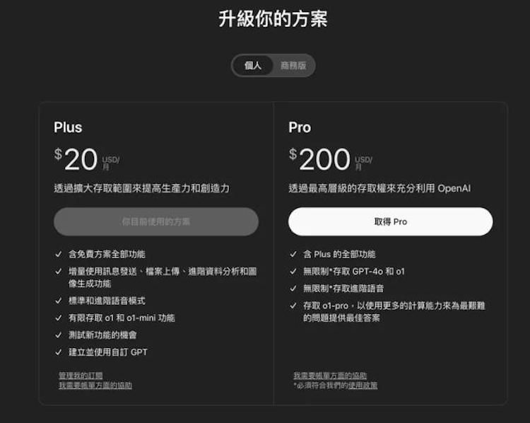 DeepSeek又赢了！Altman公开承认，OpenAI是“假开源”-第4张图片-科技快讯