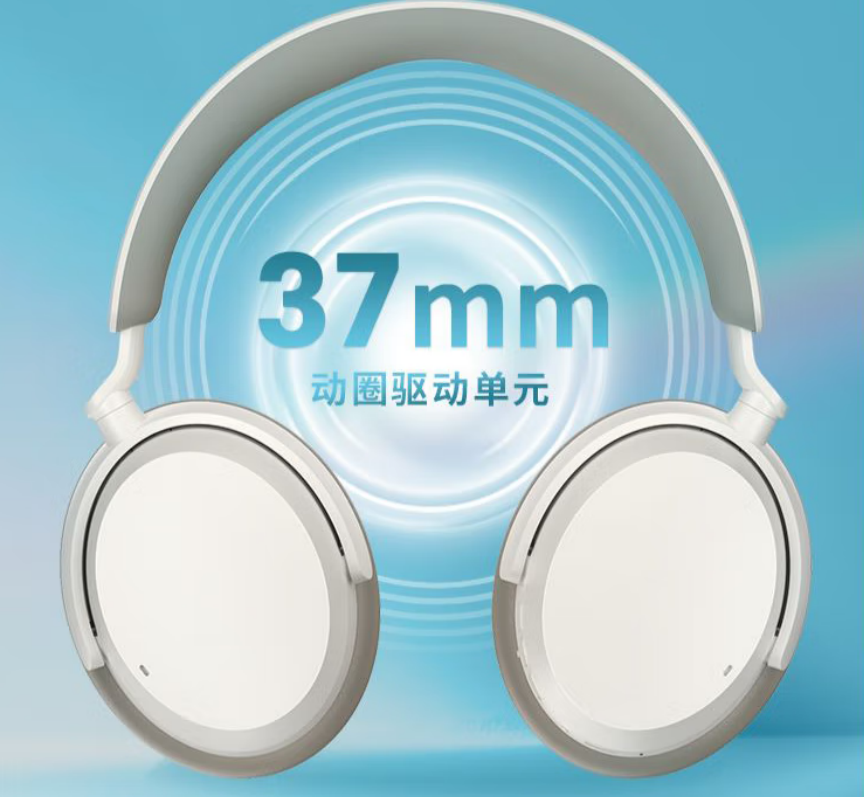 新年送礼首选：森海塞尔ACCENTUM Plus无线耳机，让音乐成为新年优美的旋律-第5张图片-科技快讯
