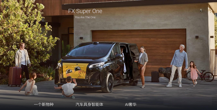 法拉第未来FX Super One订单破万 贾跃亭再迎喜讯-第3张图片-科技快讯