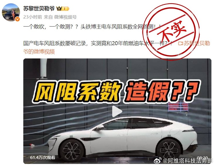 赔偿1000万元！阿维塔正式起诉“苏黎世贝勒爷”-第3张图片-科技快讯
