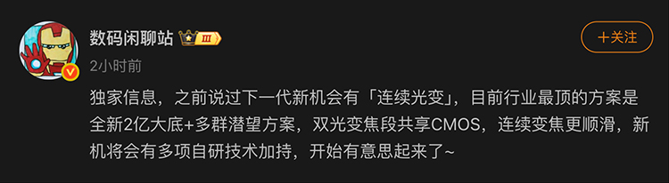 小米16 Ultra或支持连续光变 下一代新机爆料曝光-第1张图片-科技快讯