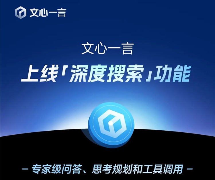 李彦宏：开源模型是智商税，百度：我要开源-第2张图片-科技快讯
