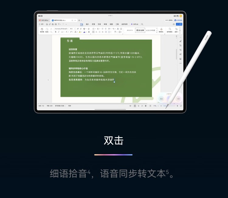 华为M-Pencil Pro旗舰手写笔发布 16384级压感炫彩灯效惊艳亮相-第4张图片-科技快讯