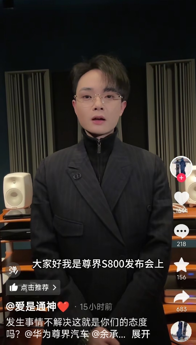 尊界S800发布会，对标迈巴赫是租的？因暴力测试，车主找上门了！-第4张图片-科技快讯