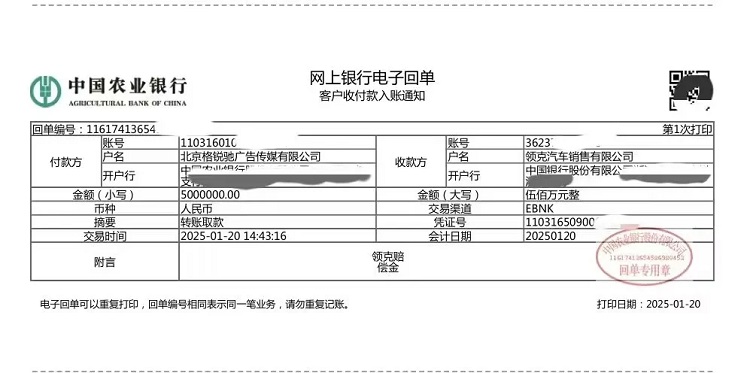 领克收入+500万！陈震“抢跑”违约金已到账-第1张图片-科技快讯