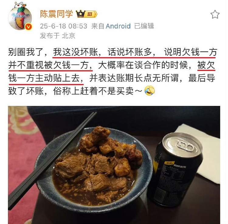 陈震韩路商务回款纠纷再起 双方公开互撕引热议-第3张图片-科技快讯