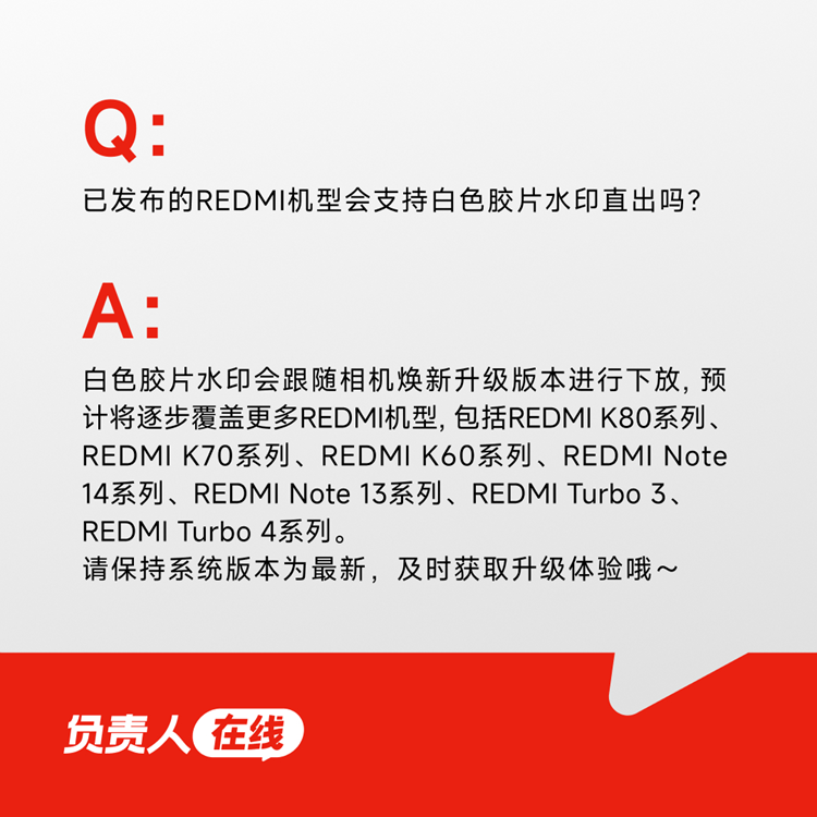 小米米粉必看！徕卡快门音效下放等影像新动作即将来袭-第3张图片-科技快讯