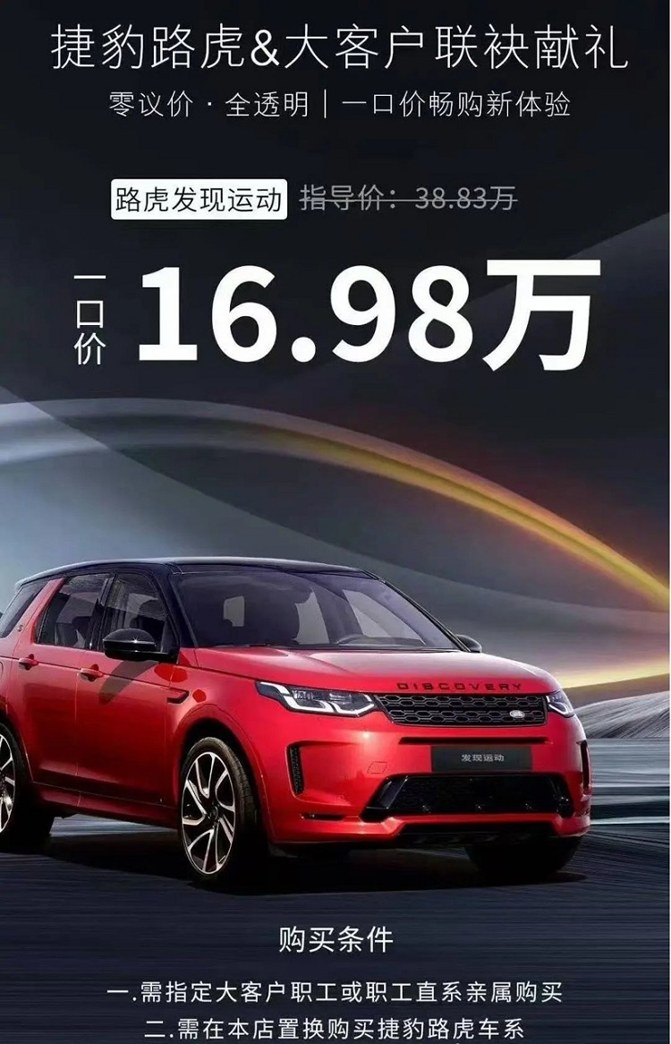“6折虎”变“4折虎”？外国豪车的神话即将破灭-第1张图片-科技快讯