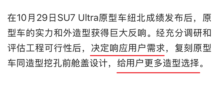 小米官方回应挖孔机盖：给选配的用户，退20000积分！-第2张图片-科技快讯