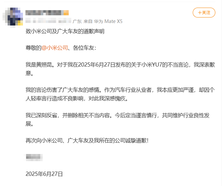 东风日产高管为不当言论致歉 回应质疑小米汽车用户言论-第3张图片-科技快讯