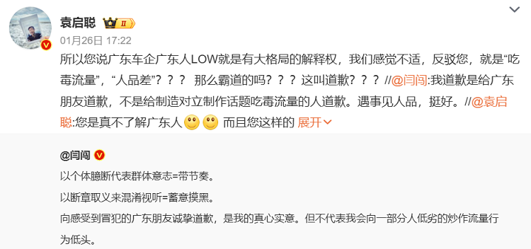 南方车企造车low？知名车评人“暴论”惹争议-第2张图片-科技快讯
