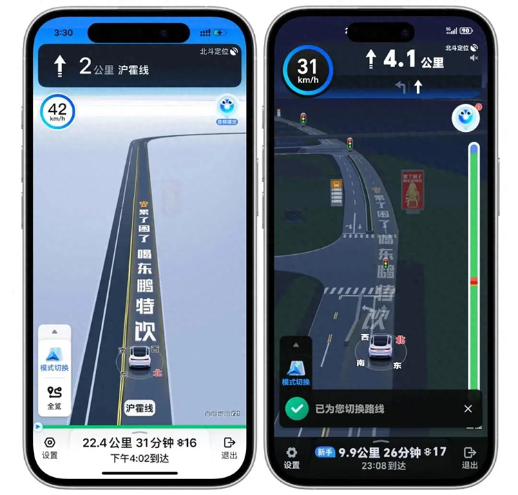百度地图导航时出现“车道级广告”，吃相难看被网友骂上热搜-第2张图片-科技快讯