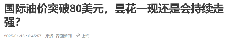 汽油价格暴涨0.27元/升！揭开涨价背后的秘密-第2张图片-科技快讯