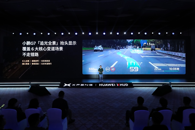 小鹏与华为联合发布追光全景抬头显示技术 小鹏G7将率先搭载-第4张图片-科技快讯