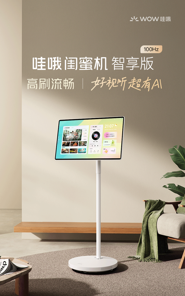 新年送礼：哇哦闺蜜机智享版，父母的温馨科技伴侣 -第5张图片-科技快讯