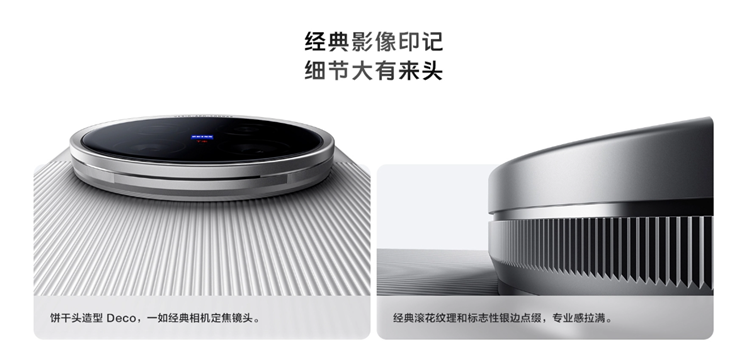小米平庸，vivo激进，OPPO捡漏？锐评国产三大Ultra旗舰-第20张图片-科技快讯
