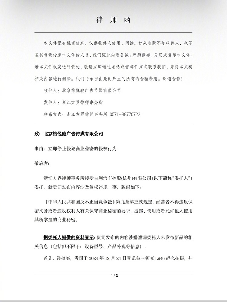 领克收入+500万！陈震“抢跑”违约金已到账-第4张图片-科技快讯
