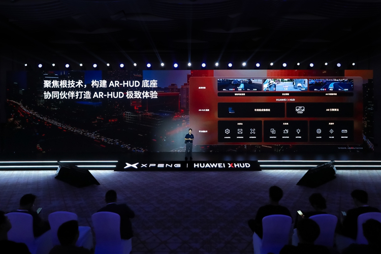 小鹏与华为联合发布追光全景抬头显示技术 小鹏G7将率先搭载-第3张图片-科技快讯