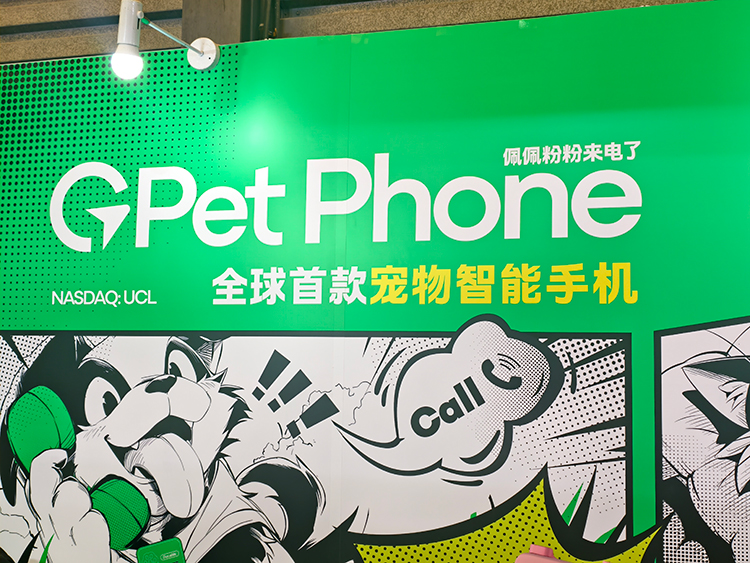 全球首款宠物智能手机PetPhone亮相2025亚宠展GlocalMe展台-第4张图片-科技快讯 全球首款宠物智能手机PetPhone亮相2025亚宠展GlocalMe展台-第4张图片-科技快讯