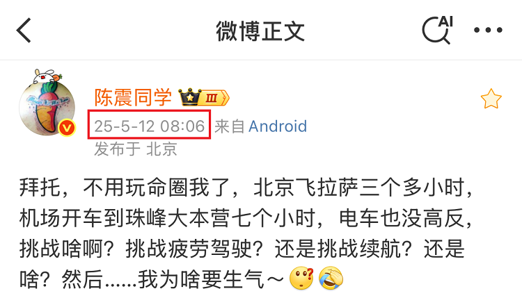 陈震发文，吐槽韩路？车圈顶流，又有新瓜！-第3张图片-科技快讯