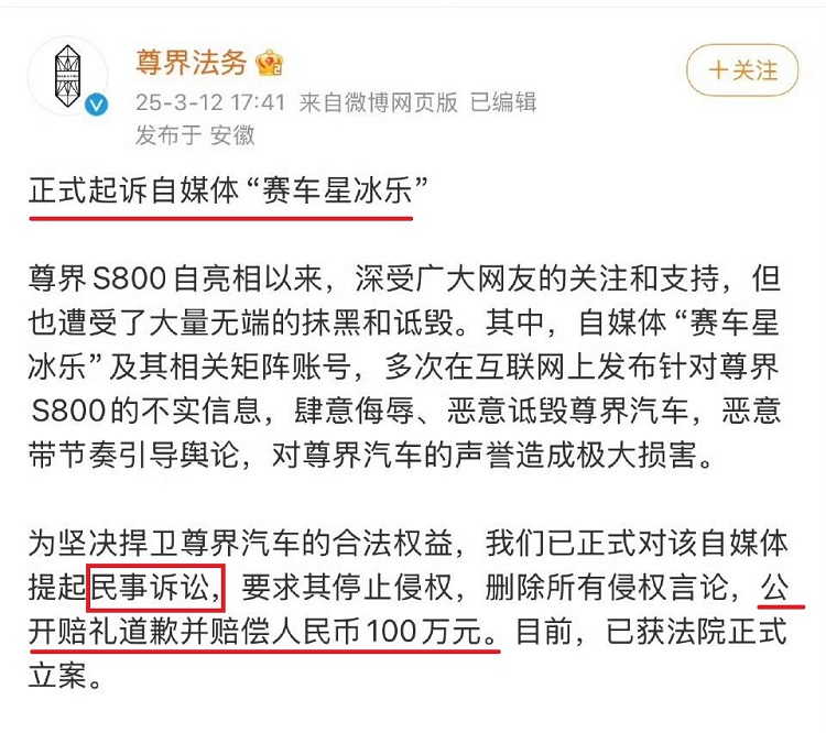 赛车星冰乐飞机上被拷走 车评人过激言论引厂家震怒-第4张图片-科技快讯