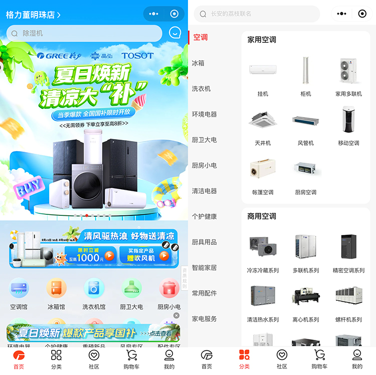 董明珠健康家公众号更名格力好物指南 一年半内第三次调整-第3张图片-科技快讯