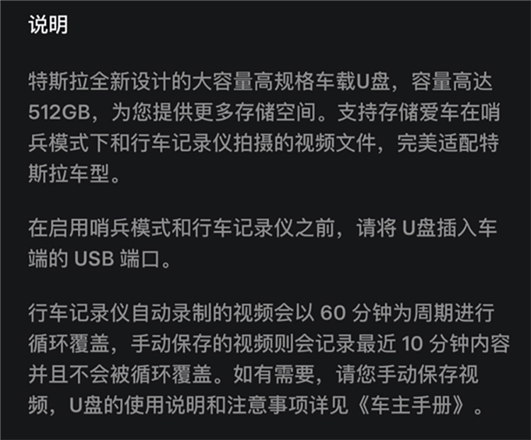 512GB容量，599元价格，特斯拉的U盘是割韭菜还是真稳定？-第2张图片-科技快讯