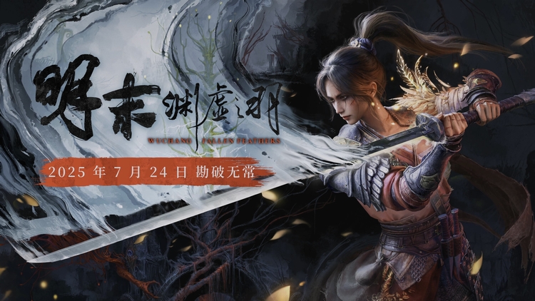 明末渊虚之羽Steam首发优化差评如潮玩家怒斥游戏体验糟糕-第1张图片-科技快讯 明末渊虚之羽Steam首发优化差评如潮玩家怒斥游戏体验糟糕-第1张图片-科技快讯