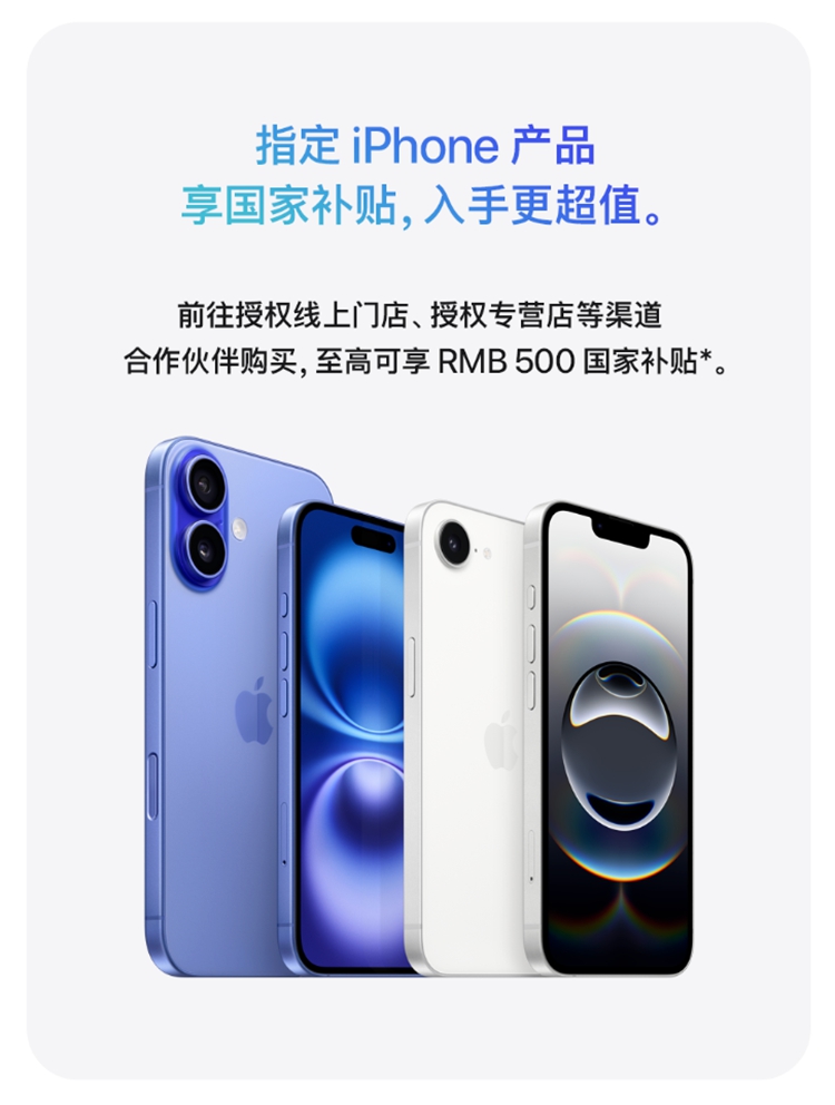 库克真的是一个人才！官网在售更便宜iPhone 16e来了，再现精准刀法-第3张图片-科技快讯