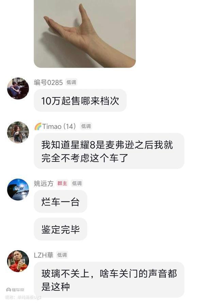 奇瑞高管大骂吉利是烂车？双方回应，涉事人员已停职-第1张图片-科技快讯