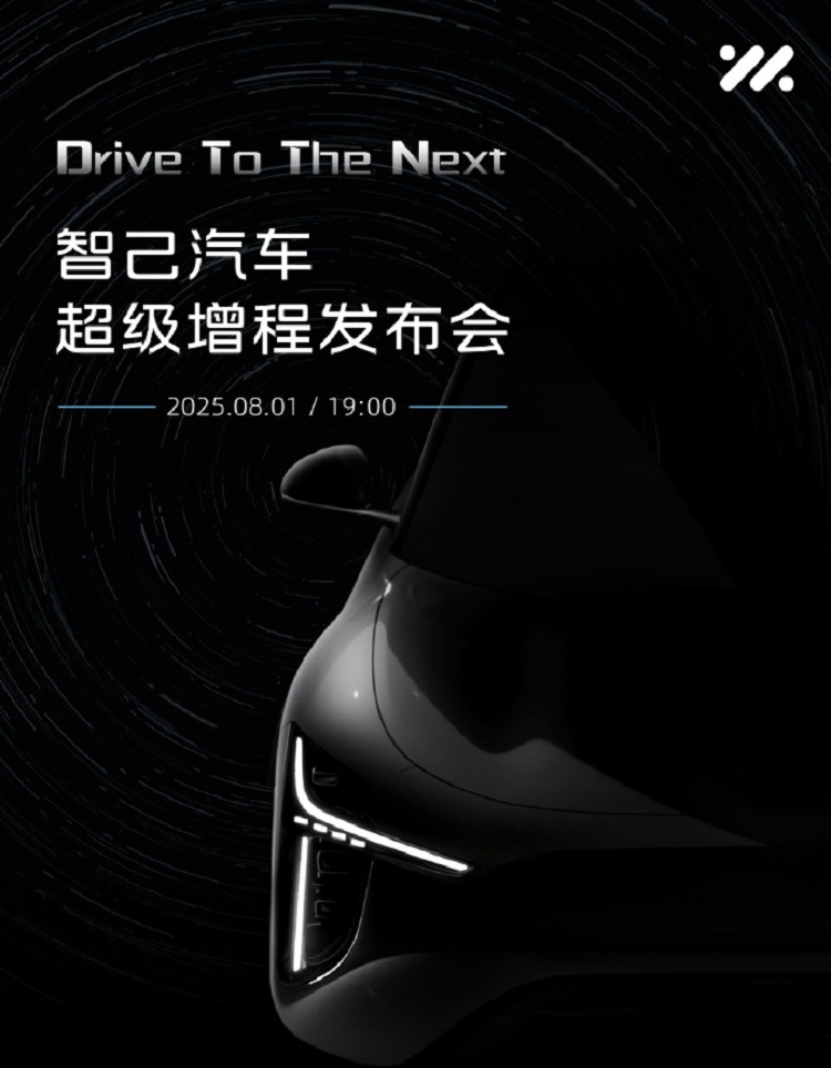 "智己增程技术揭秘 66kWh大电池搭配上汽高效内燃机"-第1张图片-科技快讯