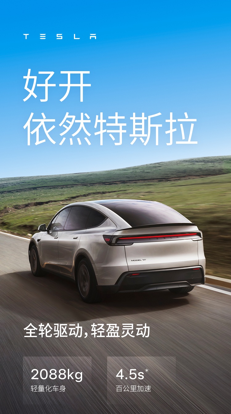 特斯拉Model Y上市33.9万起，理想L8成最强竞争对手？-第2张图片-科技快讯