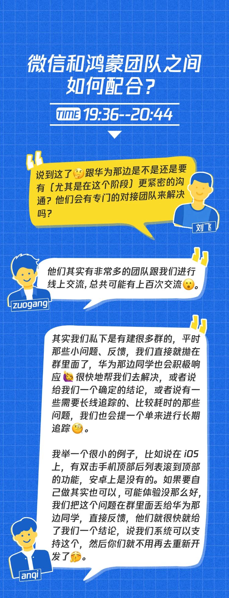 华为鸿蒙系统适配难度大 腾讯发文称微信需重做-第3张图片-科技快讯 华为鸿蒙系统适配难度大 腾讯发文称微信需重做-第3张图片-科技快讯