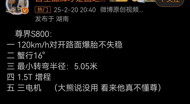 友商传播Brife意外流传 *** ！尊界S800，动了谁的蛋糕？-第2张图片-科技快讯