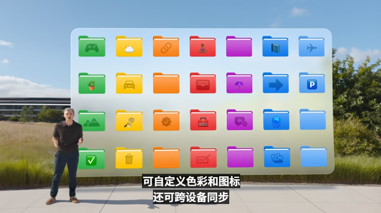 苹果WWDC重磅更新！iOS系统全面升级 熬夜看完值了-第12张图片-科技快讯